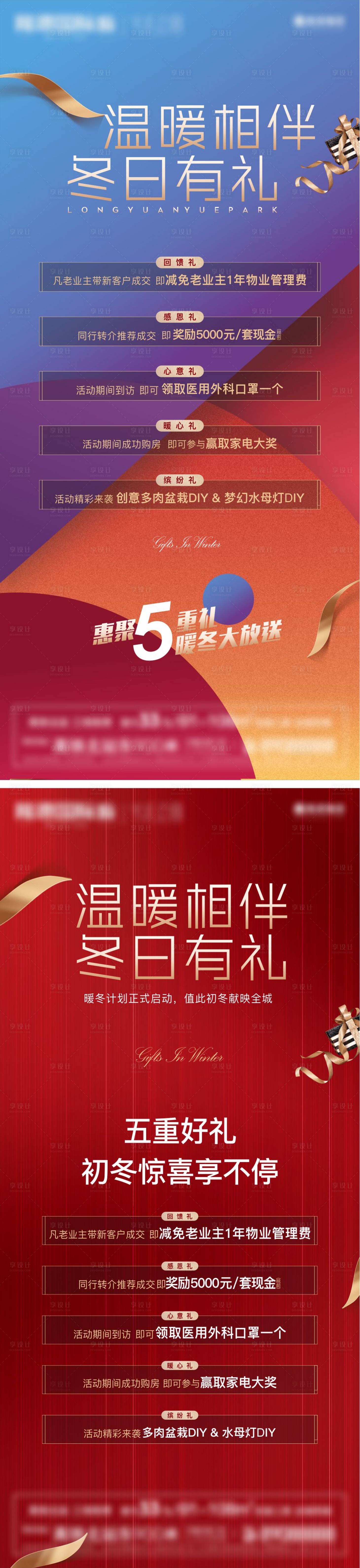 源文件下载【暖冬计划】编号：29330017969192418