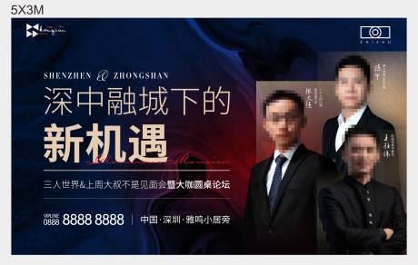 源文件下载【房地产销冠讲座主画面】编号：23370017851256912