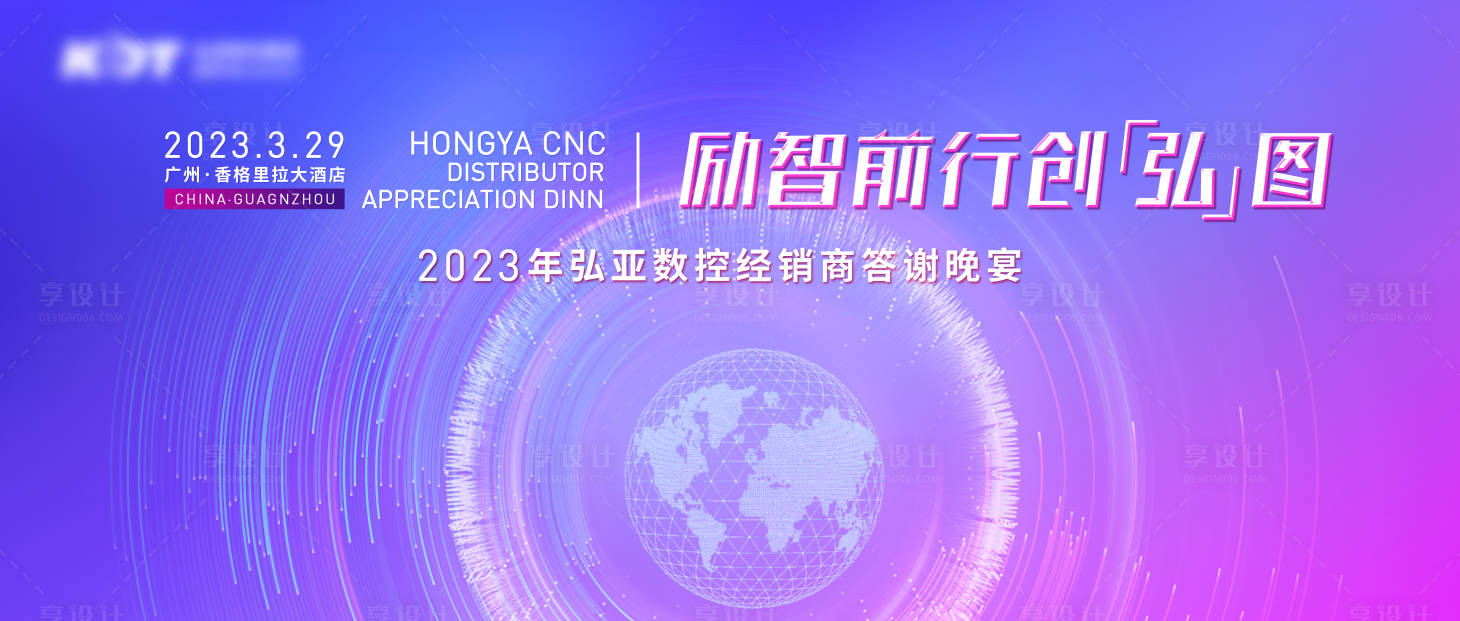 源文件下载【享设计】搜索编号：75560018005844229【晚宴】