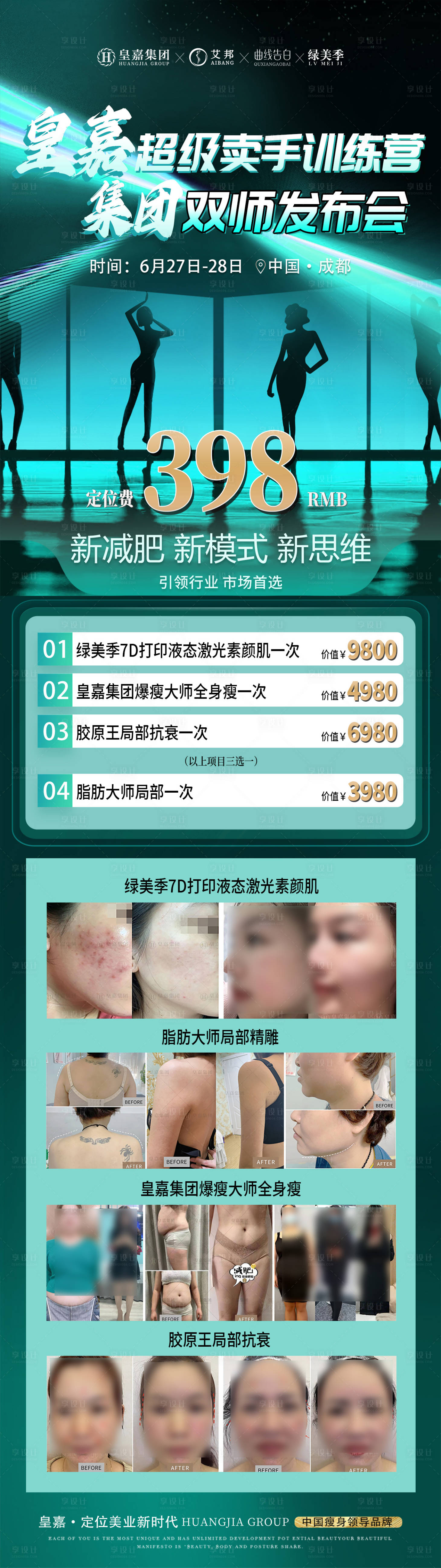 源文件下載【會議卡項門票長圖】編號：12770018263128814