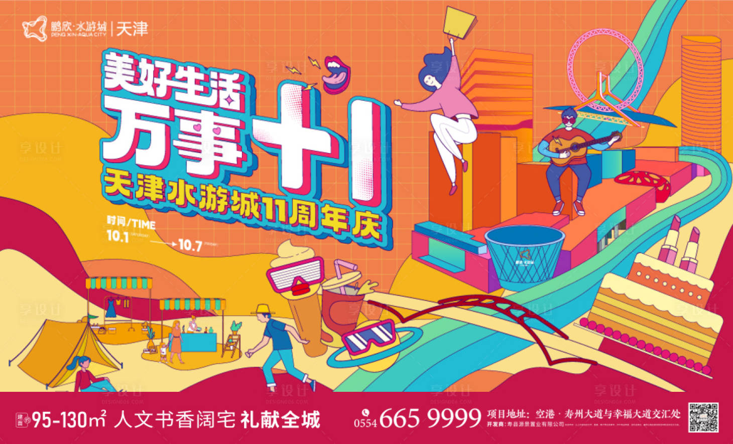 源文件下載【享設計】搜索編號：19720018119027852【商業展板】