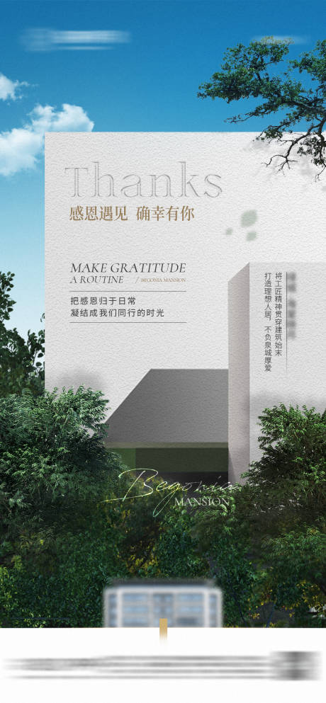 源文件下载【享设计】搜索编号：51880018408136170【地产感恩节海报】