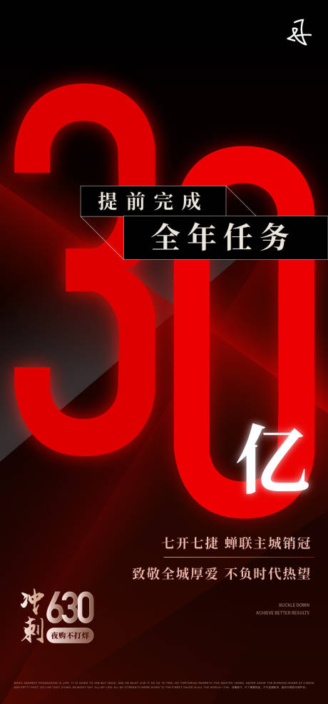 源文件下載【地產沖刺飛機稿】編號：53220017950122445