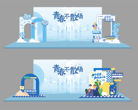 源文件下載【享設計】搜索編號：48820017867823981【青春不散場拍照墻背景板】