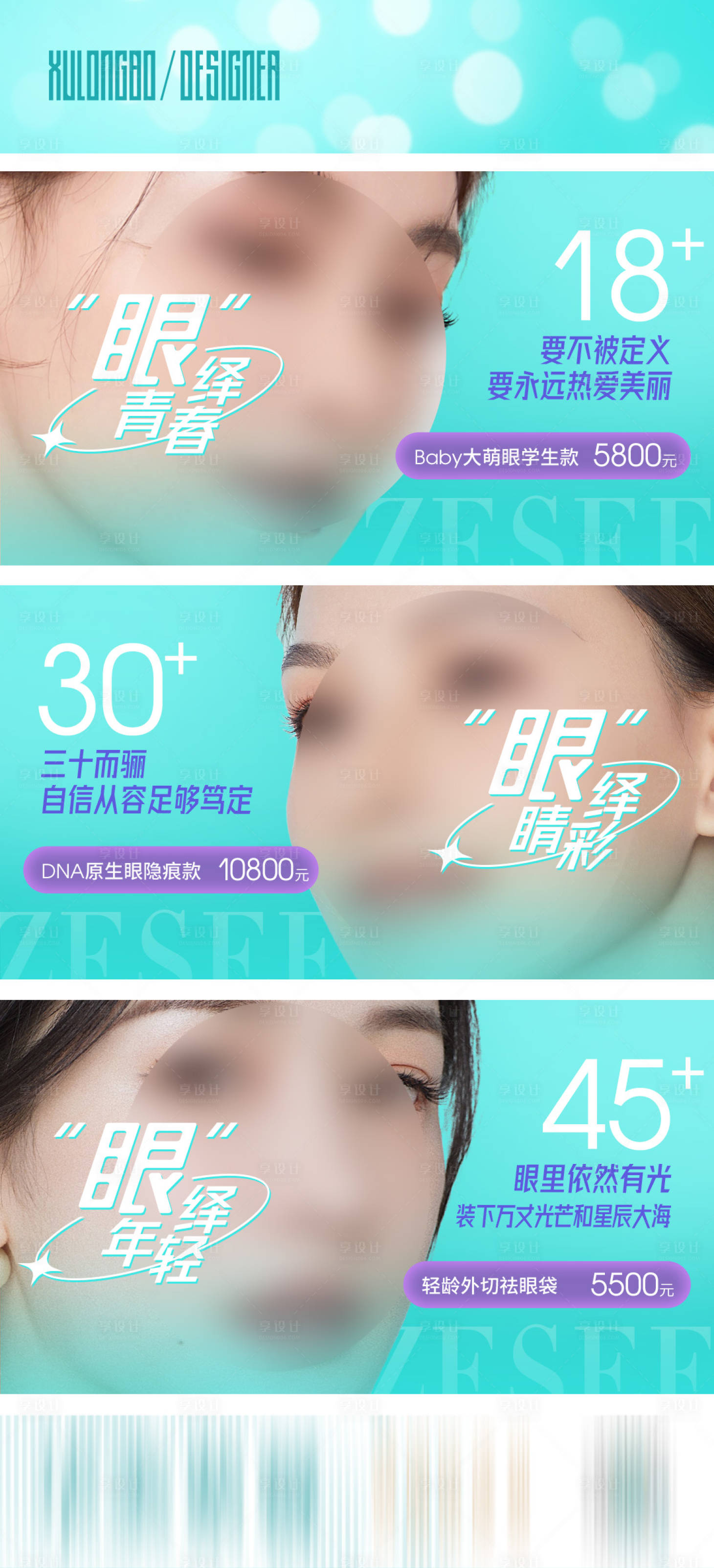 源文件下載【享設計】搜索編號：30210017742352541【眼繹精彩】