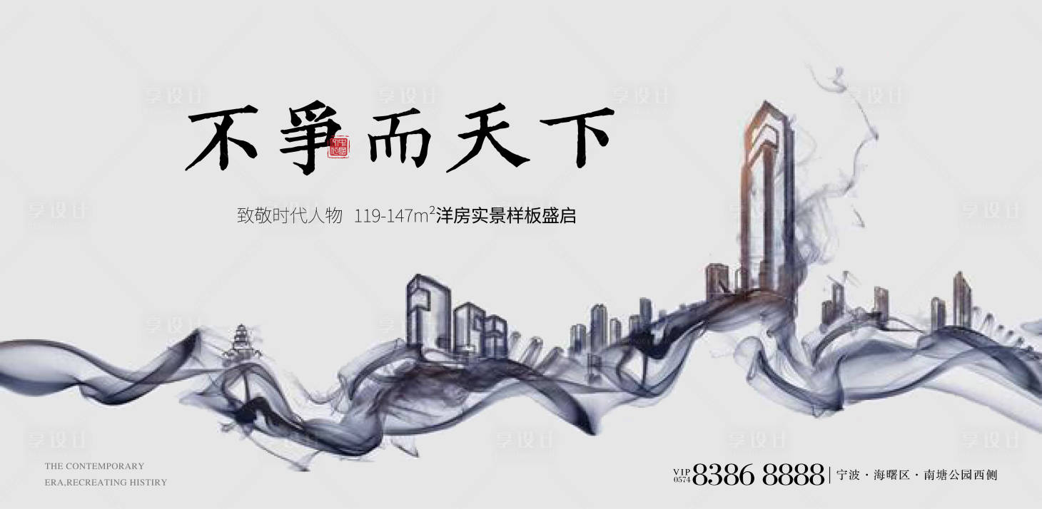 源文件下載【享設計】搜索編號：87040017746167747【地產新中式主畫面背景板】