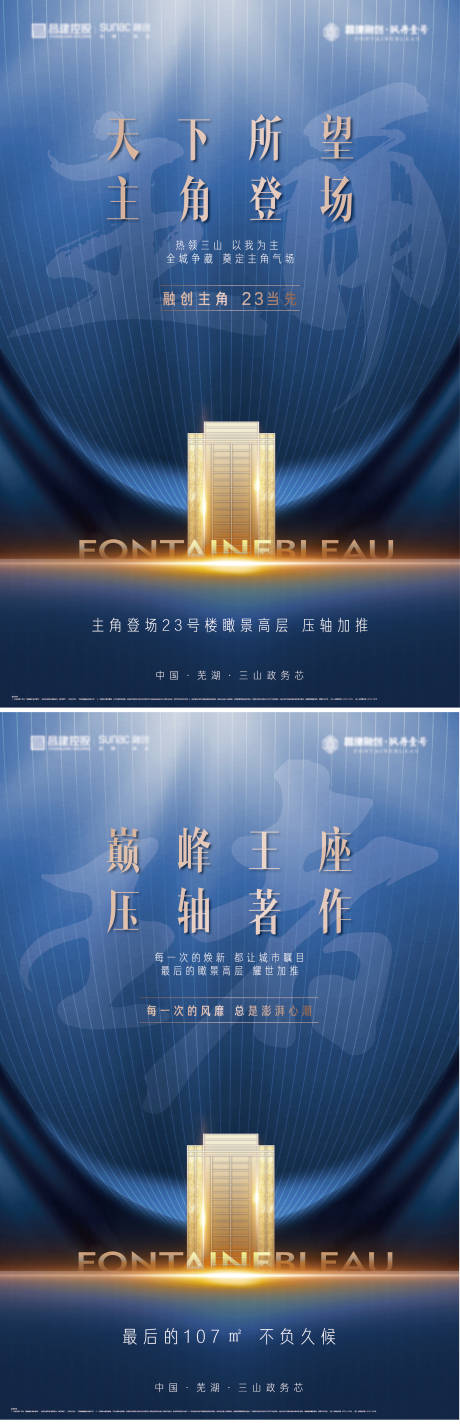 源文件下载【地产案场包装】编号：98340017786741003