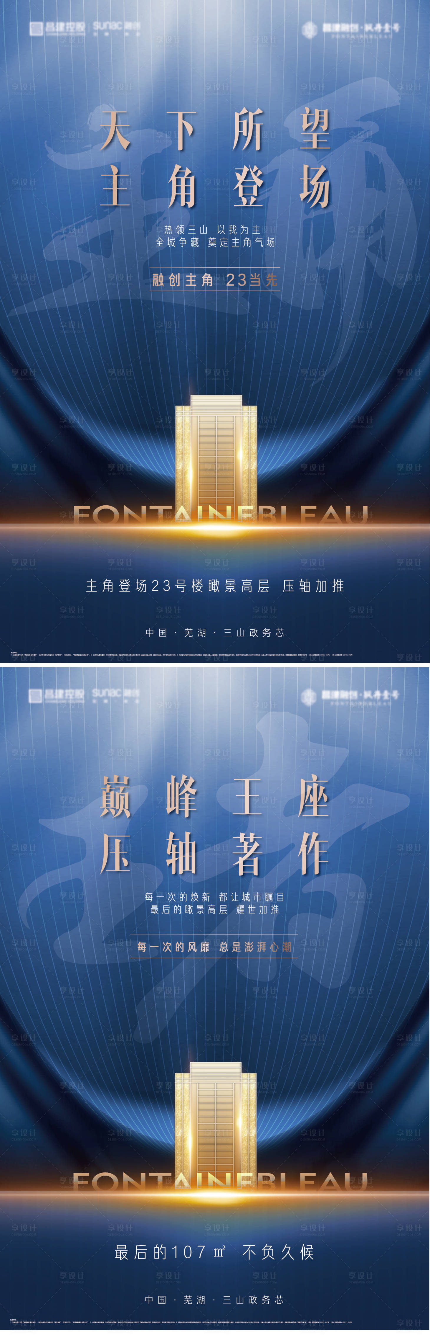 源文件下载【地产案场包装】编号：98340017786741003