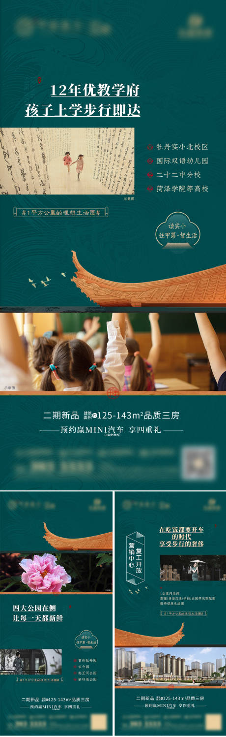 源文件下載【享設(shè)計(jì)】搜索編號：58000017821543790【房地產(chǎn)中式價(jià)值海報(bào)】