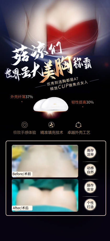 源文件下載【享設計】搜索編號：86280017734241723【胸整形案例】