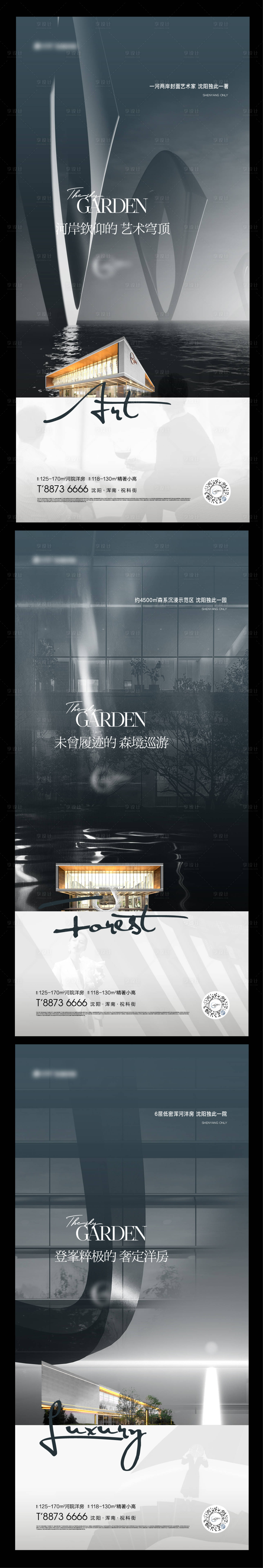 源文件下載【享設(shè)計】搜索編號：63620018075386023【地產(chǎn)高級灰高奢藝術(shù)洋房】