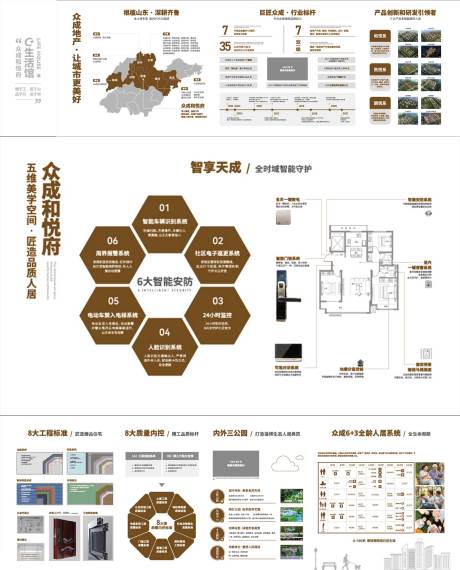 源文件下载【地产看房通道品牌墙工法墙】编号：15160018328319441