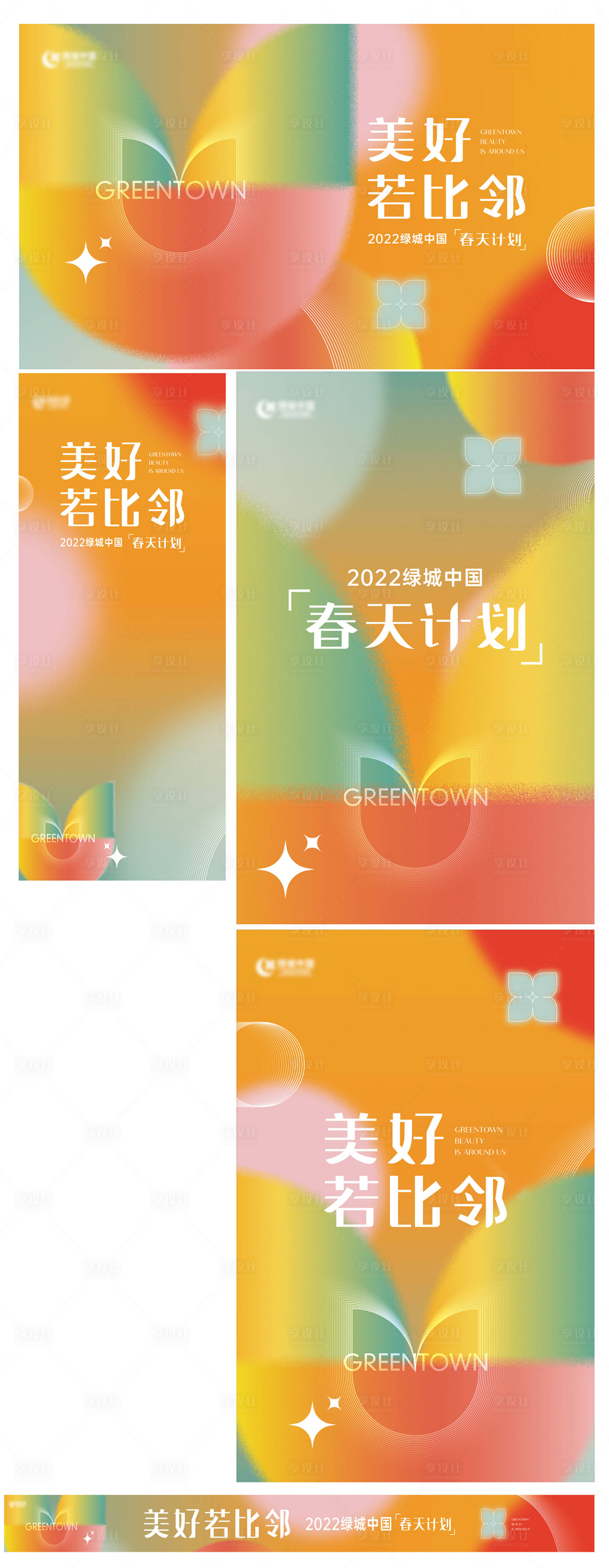 源文件下載【享設計】搜索編號：90170018007199581【地產物料】