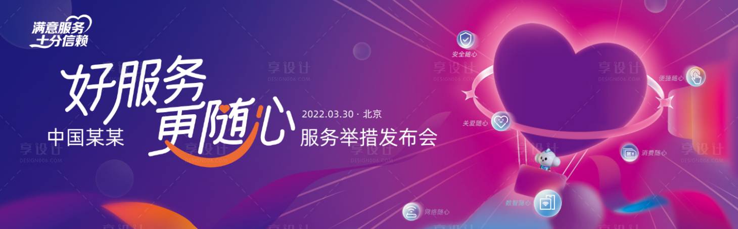源文件下載【享設(shè)計(jì)】搜索編號：63310018408841510【發(fā)布會主視覺 】
