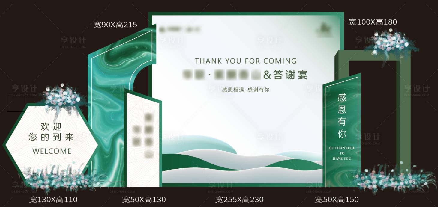 源文件下载【享设计】搜索编号：94980017853223535【地产活动美陈】