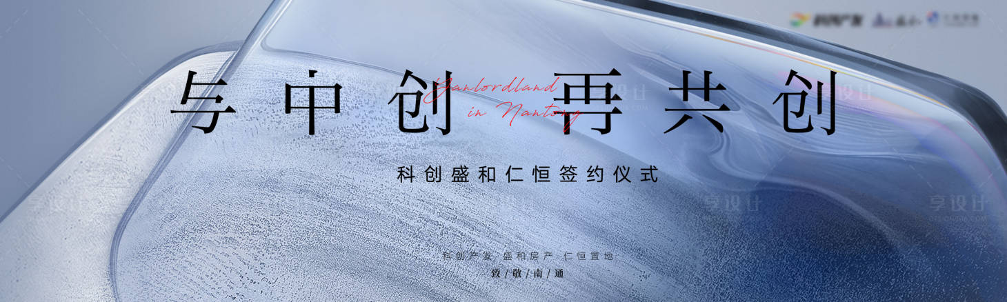 源文件下载【地产大气蓝色主KV】编号：55860018079079317