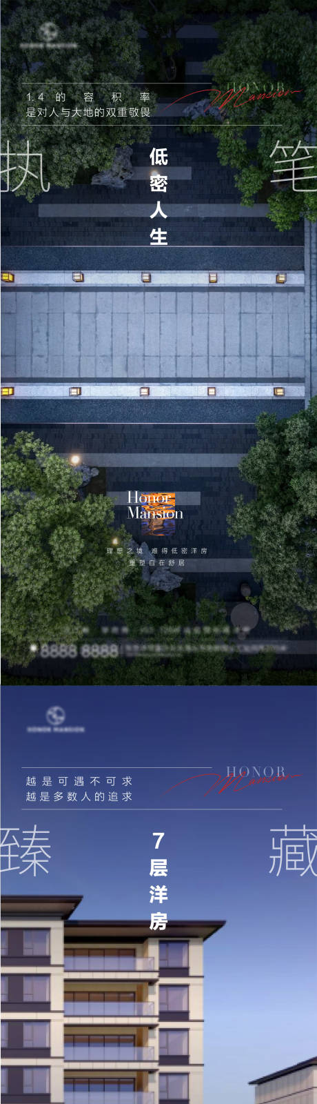 源文件下载【地产高端价值点系列海报】编号：40900017951525161