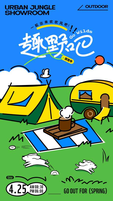 源文件下載【趣味寵物插畫露營海報】編號：16810018262476950