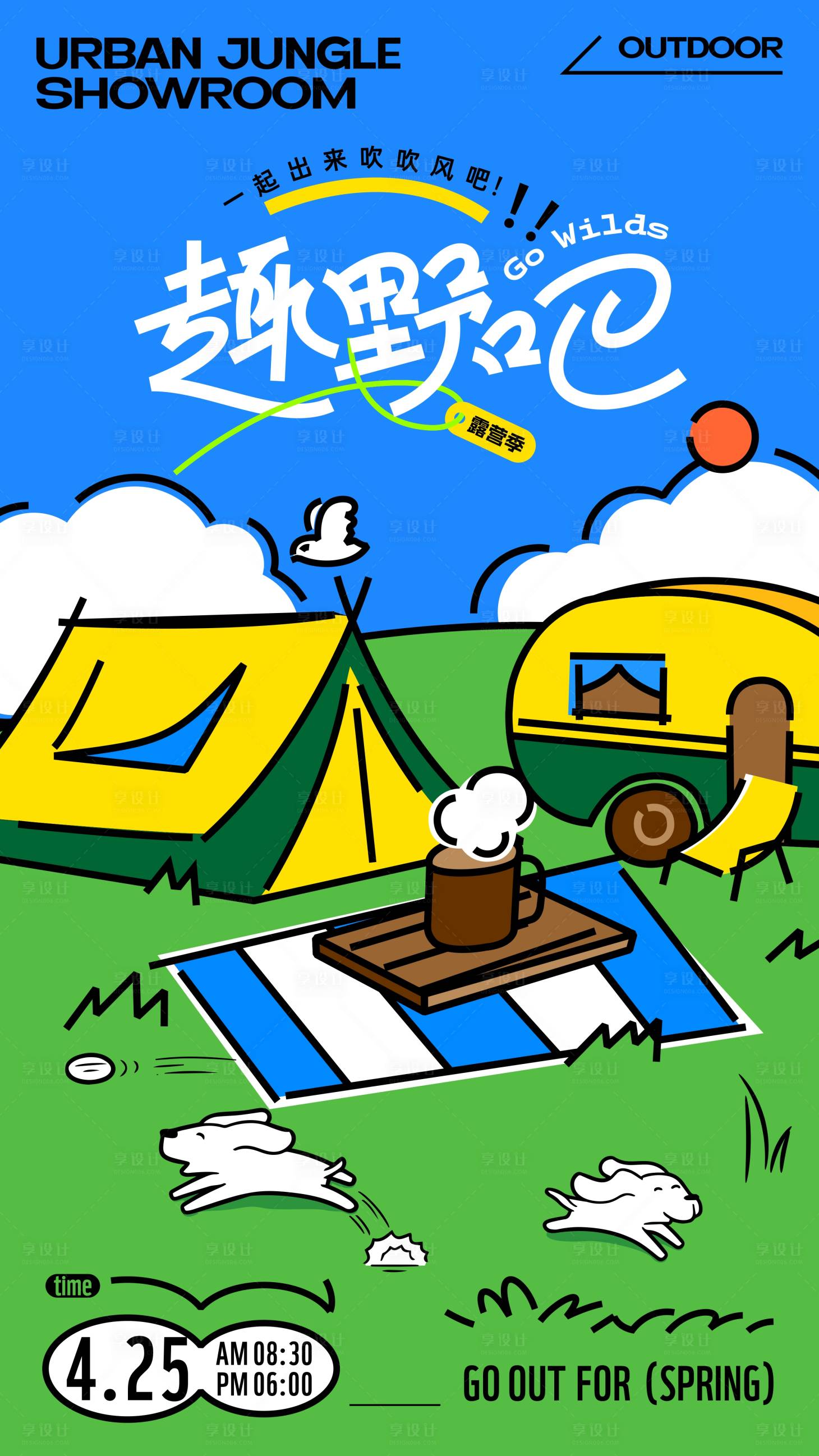 源文件下載【趣味寵物插畫露營海報】編號：16810018262476950