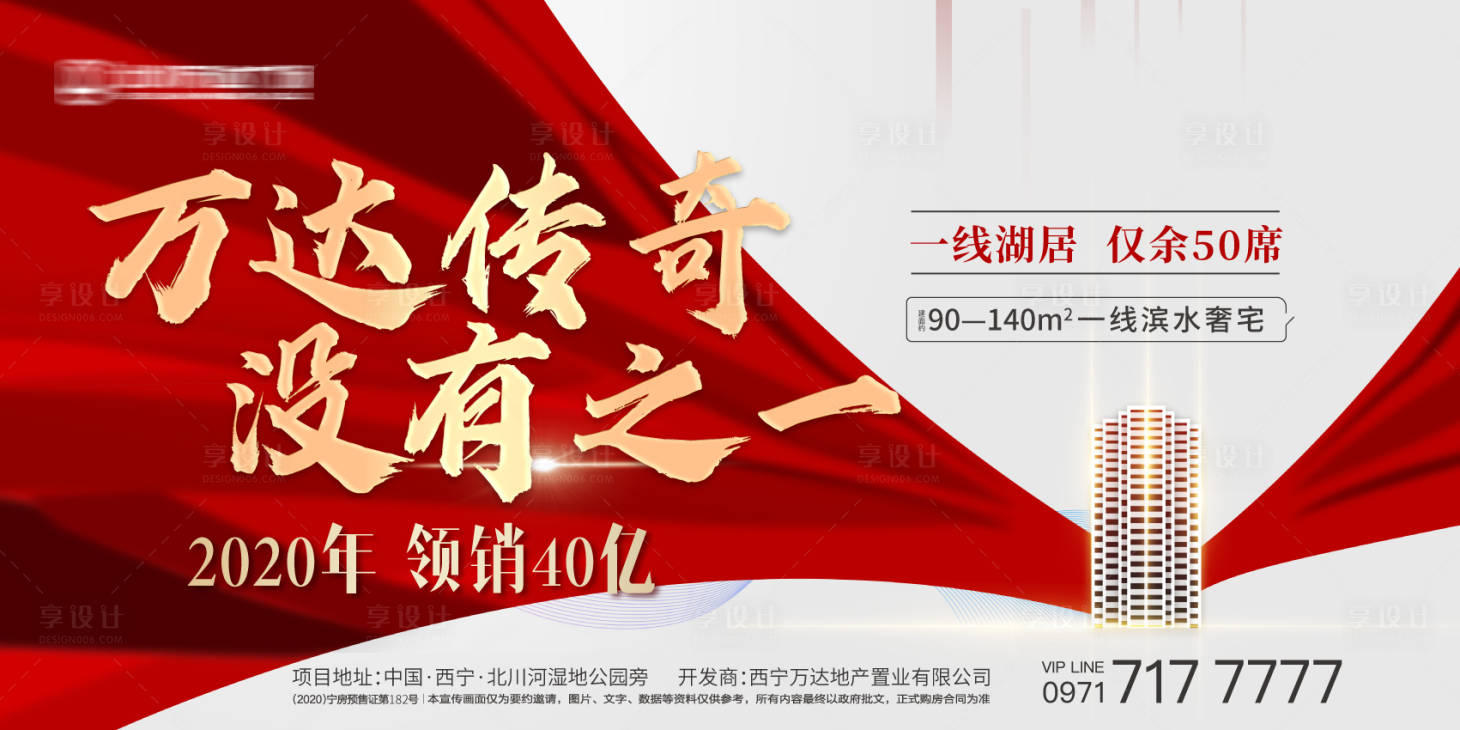 源文件下载【享设计】搜索编号：30010018136278046【开盘热销主画面】
