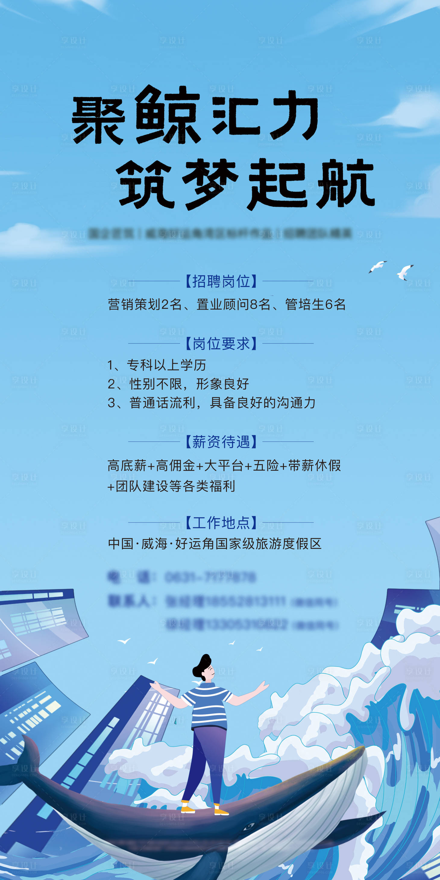 源文件下载【享设计】搜索编号：55760018200596564【校园招聘会展架】