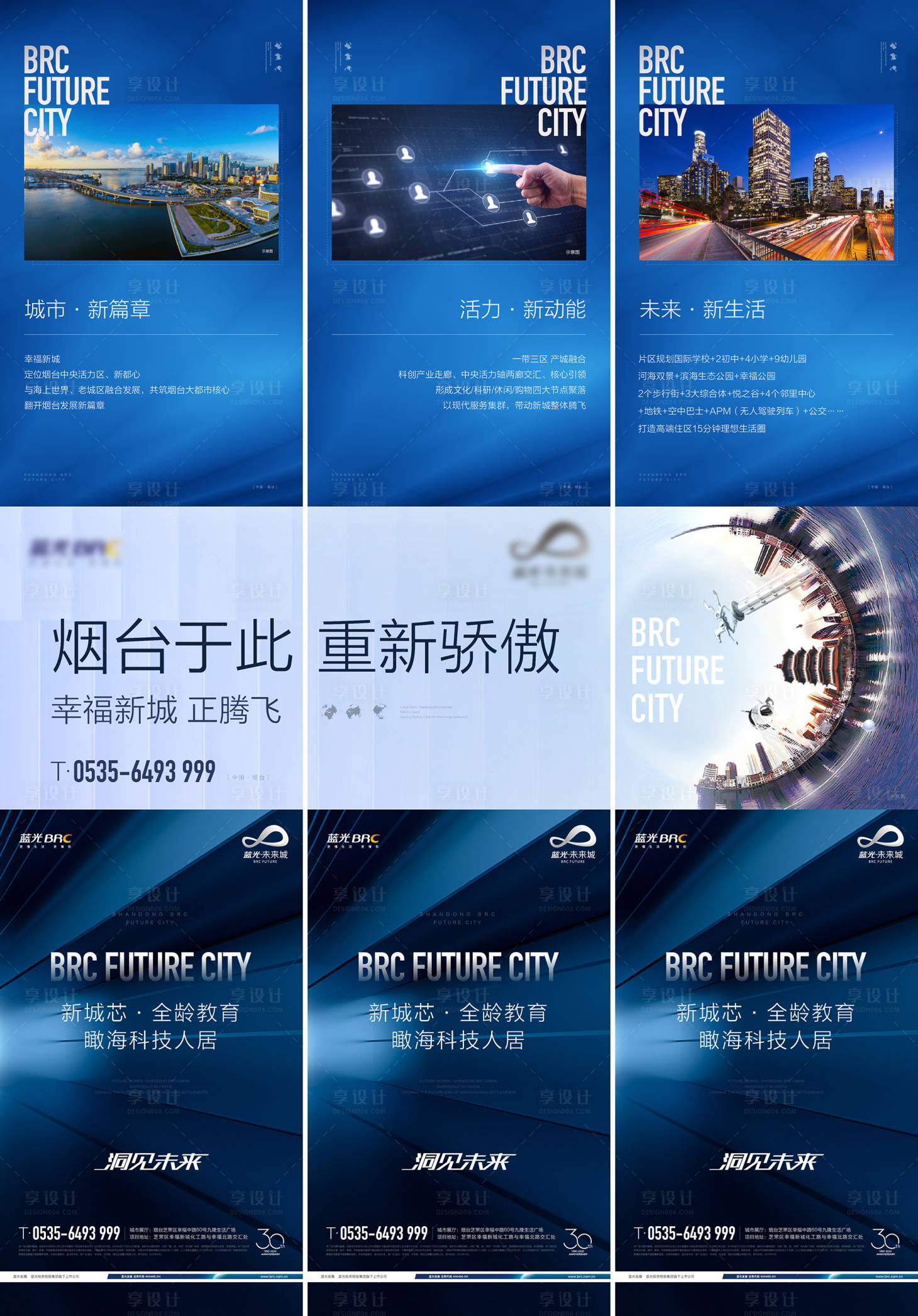 源文件下載【享設計】搜索編號：68240017768995750【地產三宮格海報】