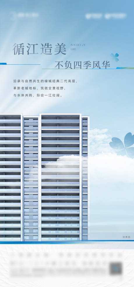 源文件下载【地产海报】编号：72960018380656450