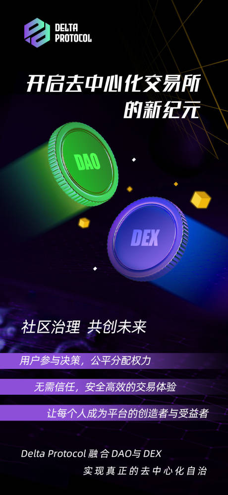 源文件下载【去中心化交易所新纪元】编号：26200017931837114