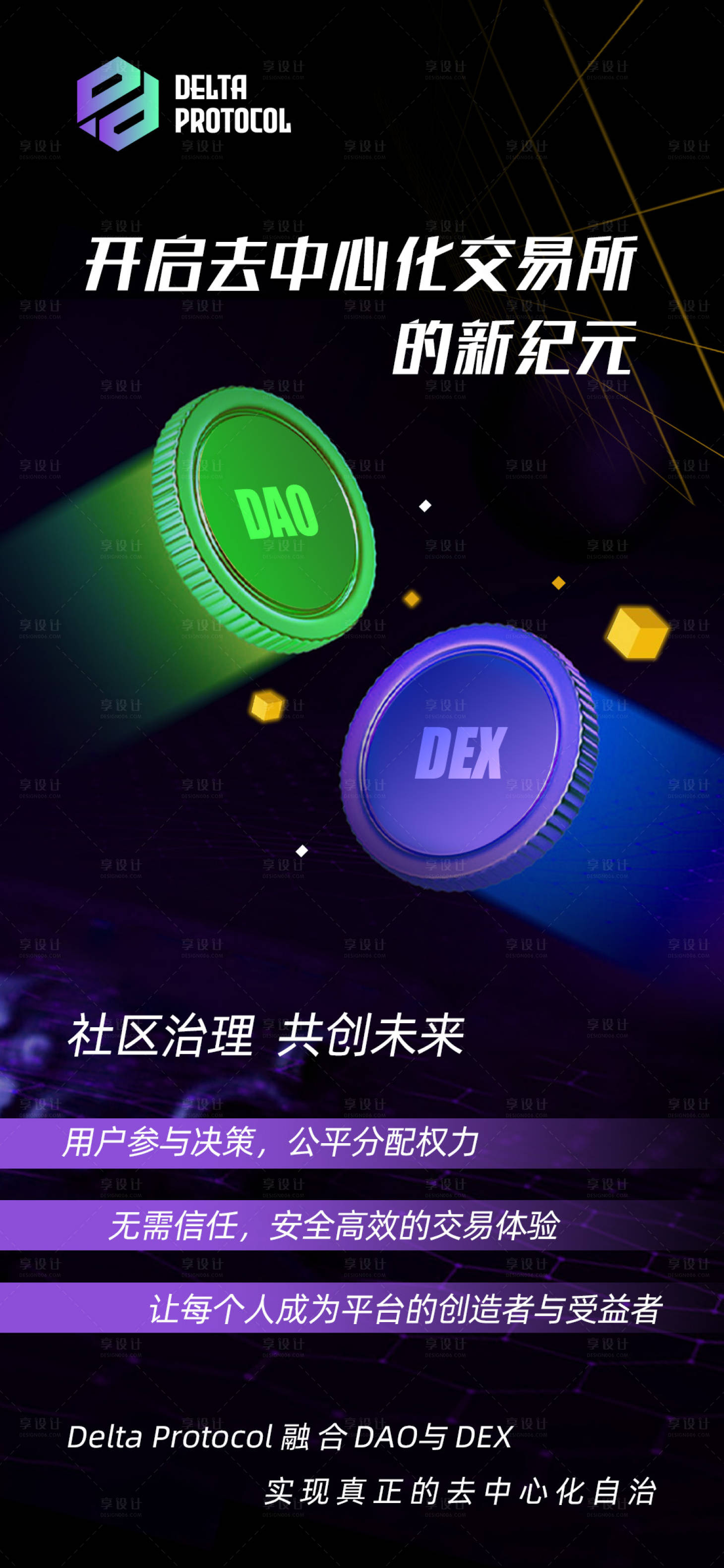 源文件下载【去中心化交易所新纪元】编号：26200017931837114