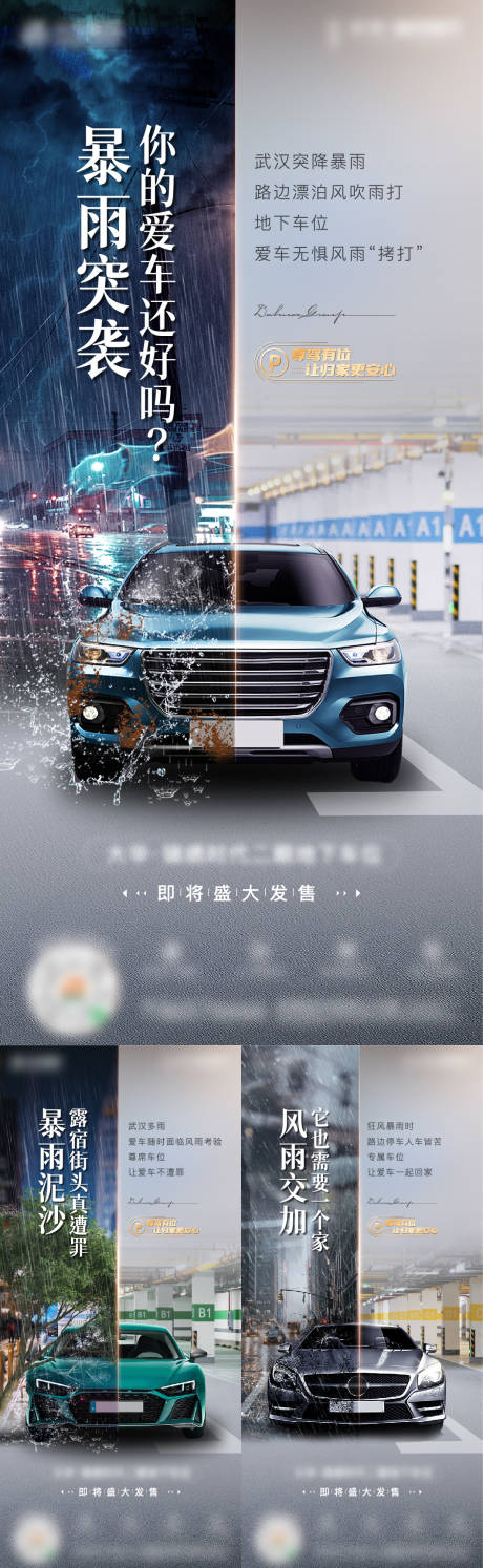 源文件下载【享设计】搜索编号：20030018402215272【车位价值系列稿】
