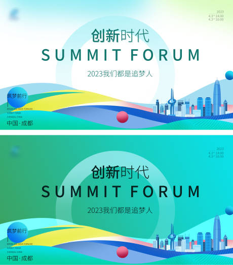源文件下载【地标建筑海报】编号：64330017939995972