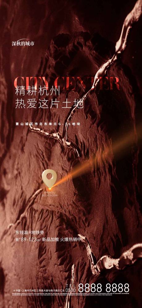 源文件下载【享设计】搜索编号：57540018074542079【拿地土拍海报】