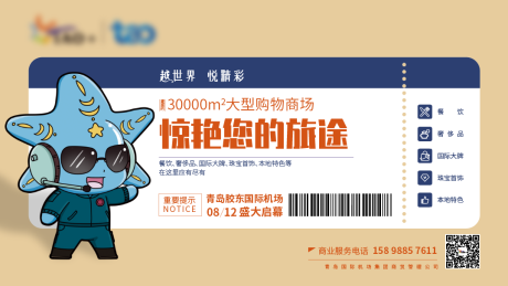 源文件下載【享設計】搜索編號：32710018416867679【商業海報】