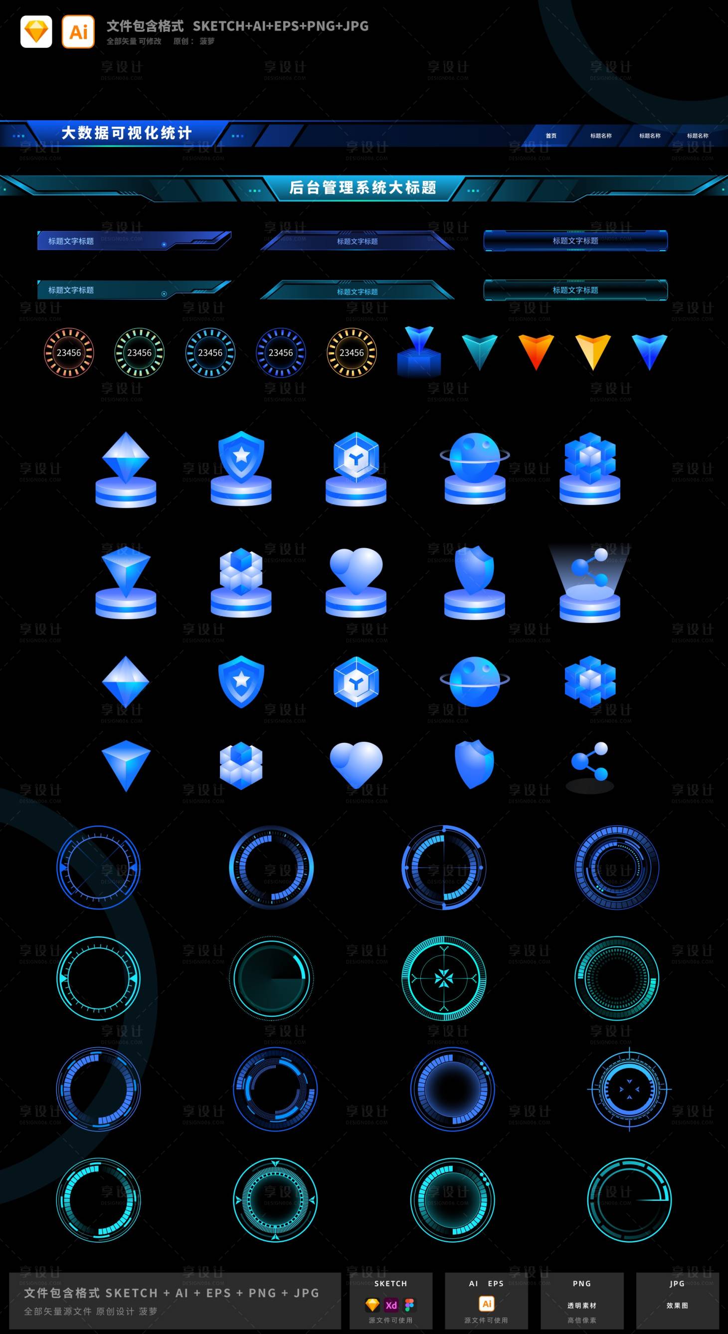 源文件下載【享設計】搜索編號：73220018082969211【3D立體圖標可視化大標題按鈕UI組件】