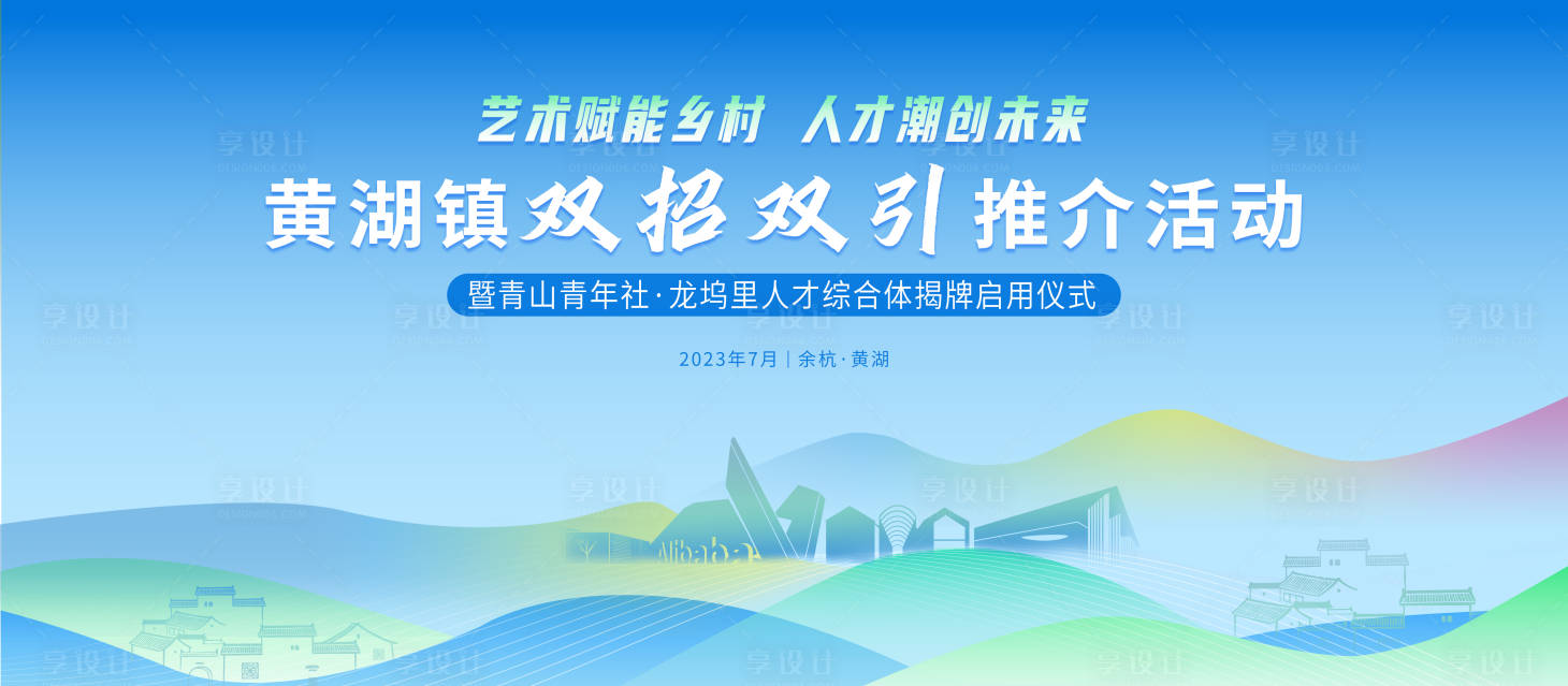 源文件下載【享設(shè)計】搜索編號：21030018003785291【鄉(xiāng)村振興主畫面】