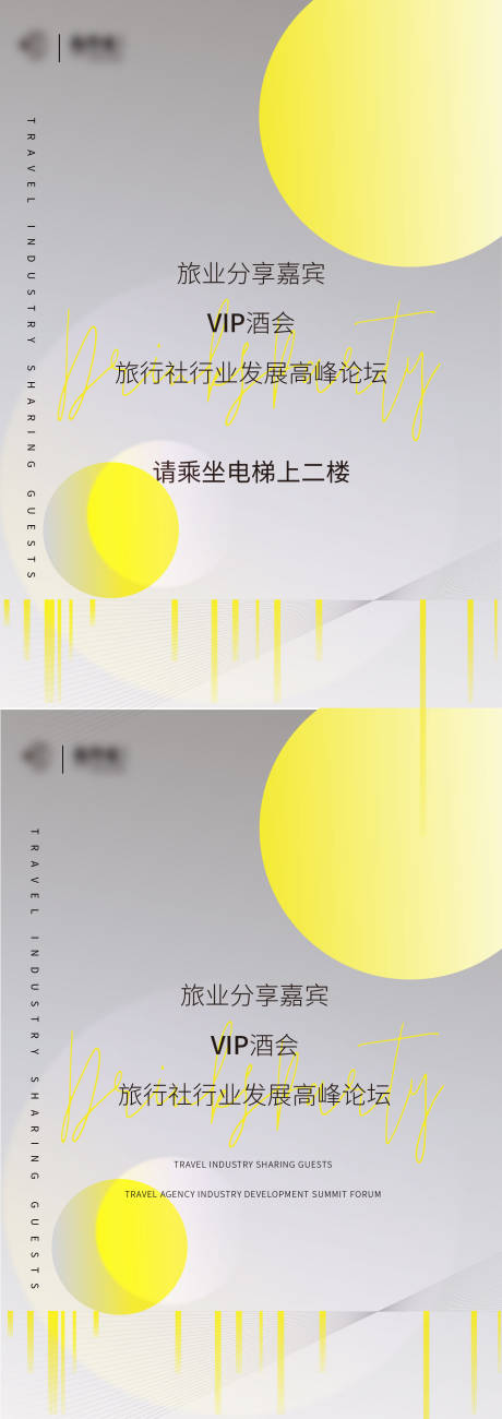 源文件下载【地产酒会水牌系列海报】编号：75110017850396788