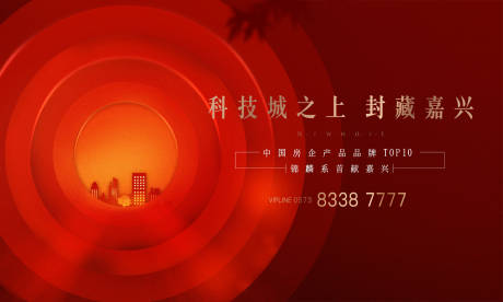 源文件下載【享設(shè)計(jì)】搜索編號(hào)：10070017799979456【地產(chǎn)入市主畫(huà)面】