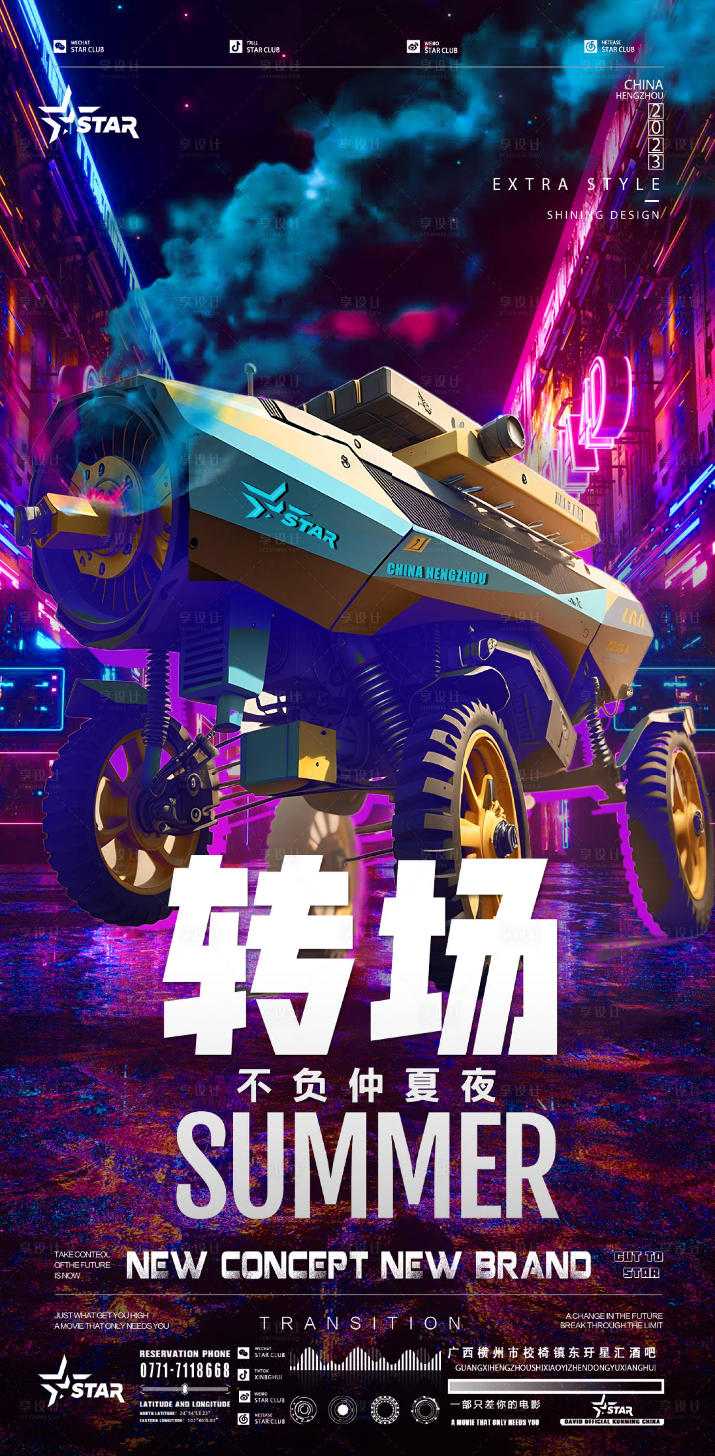 源文件下載【享設計】搜索編號：35560018005043110【轉場】