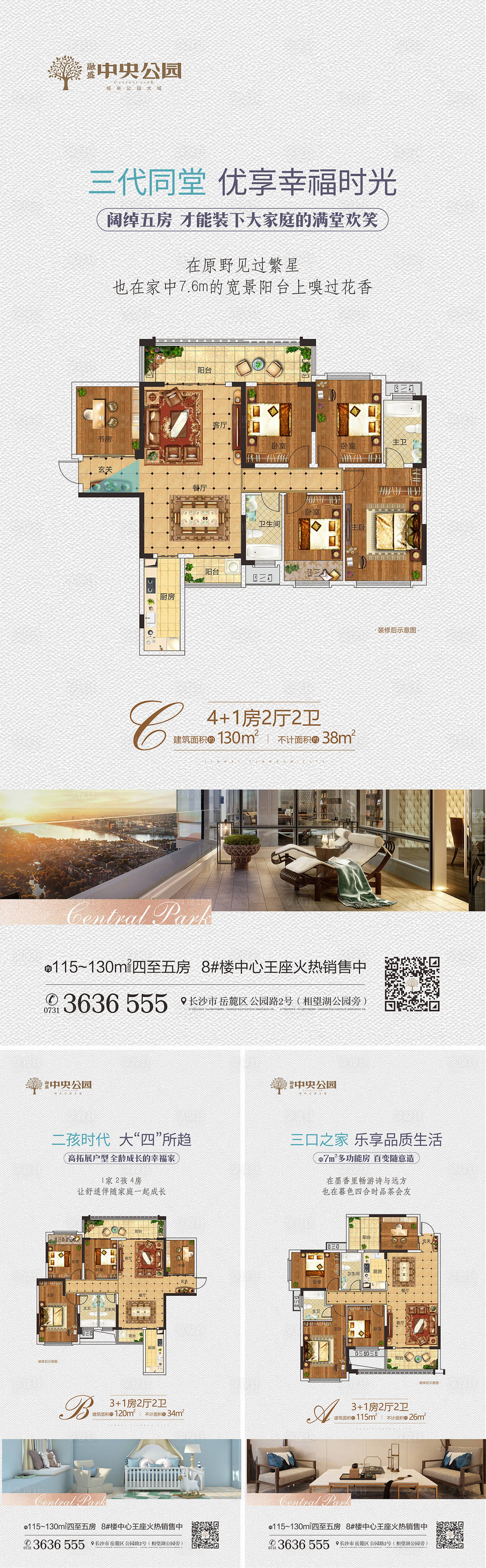 源文件下載【享設計】搜索編號：41880017838818618【戶型價值點海報】