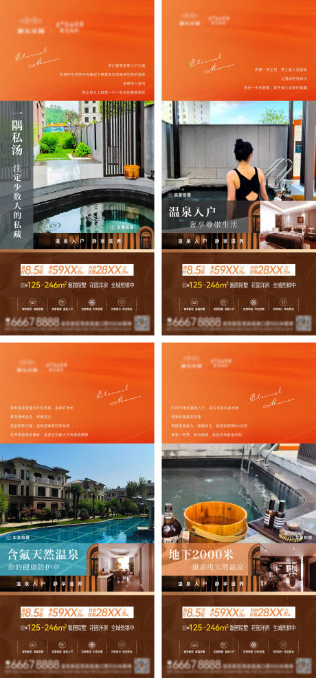 源文件下载【洋房墅院系列】编号：94670018272997103