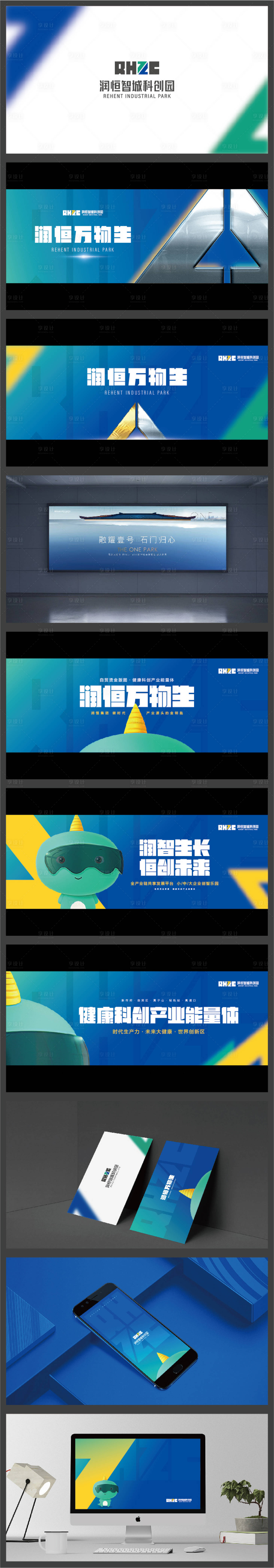 源文件下载【地产高端产业园VIS】编号：60060018285624283