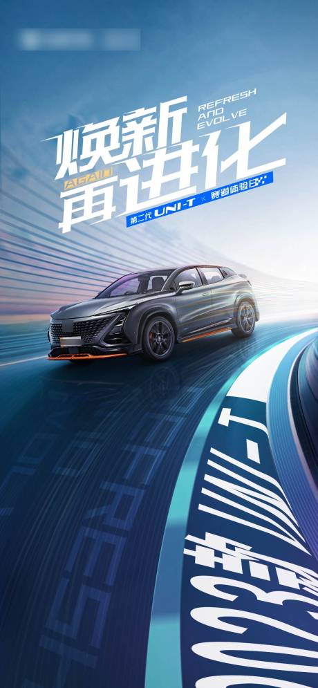 源文件下载【汽车试驾微信海报】编号：50760017999135071
