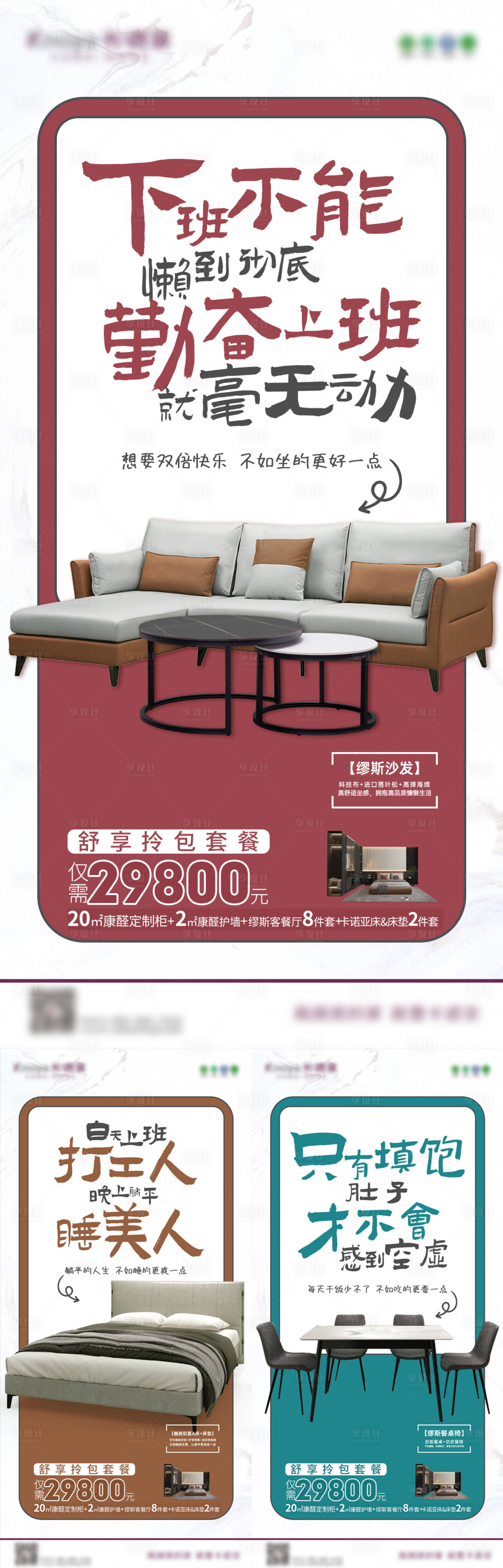 源文件下载【促销产品海报】编号：67500017983903937