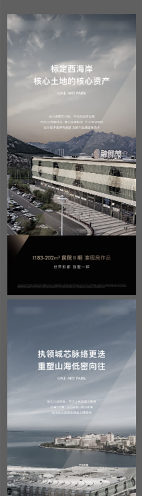 源文件下载【享设计】搜索编号：79530018124436704【地产配套价值点系列海报】