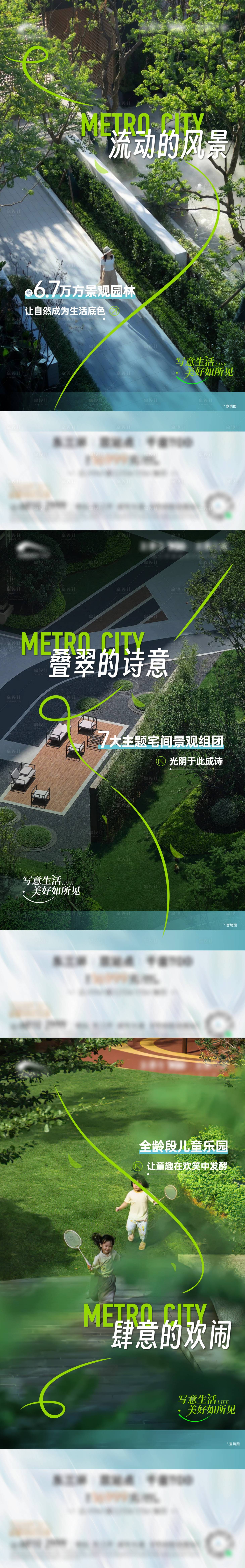 源文件下载【地产园林价值点单图】编号：35010018354718100