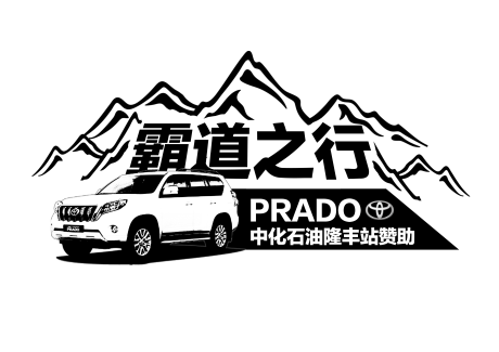 源文件下载【车贴 】编号：65430018328274649