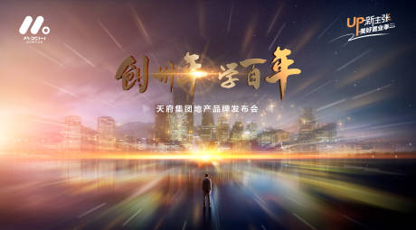 源文件下载【地产主画面背景板 】编号：42060018240806738