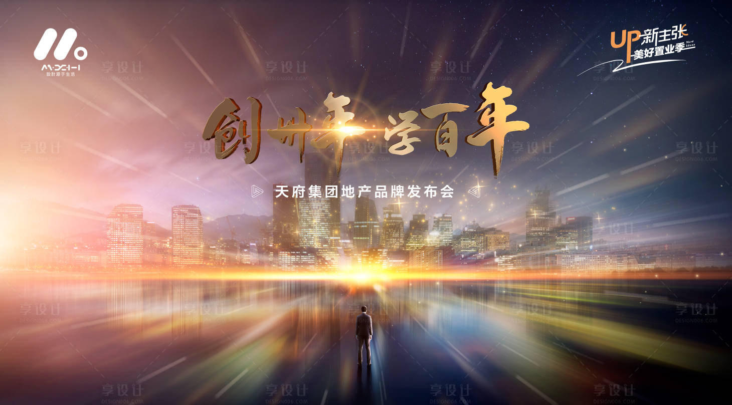 源文件下载【地产主画面背景板 】编号：42060018240806738
