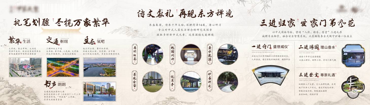 源文件下载【享设计】搜索编号：17630018326504587【地产新中式房展会背景板】