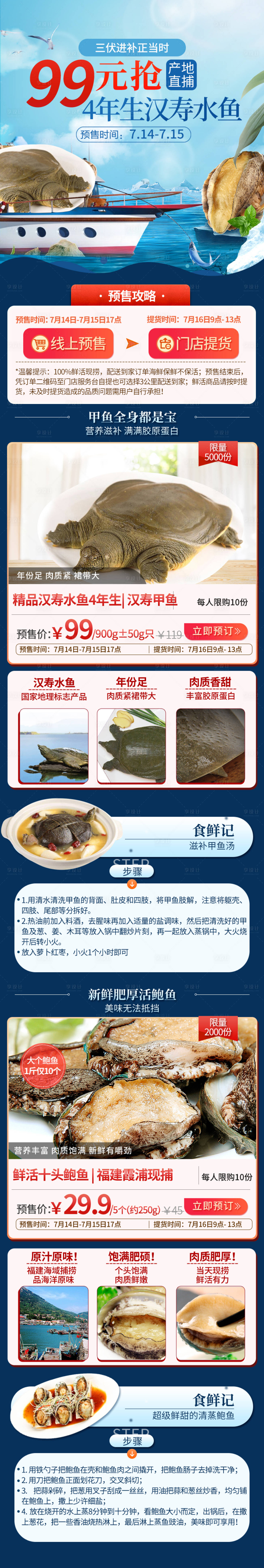 源文件下載【享設計】搜索編號：45710018334913979【藍色海鮮生鮮社區電商專題】